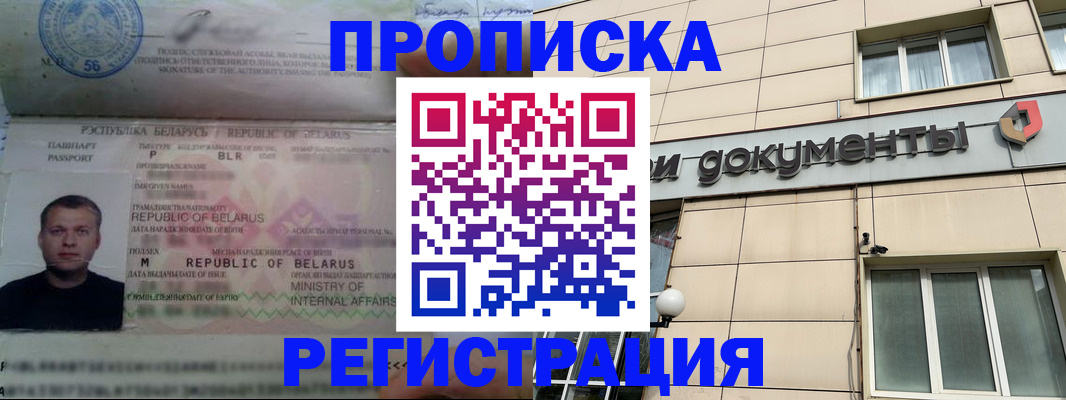 пропишу в квартире в Миассе