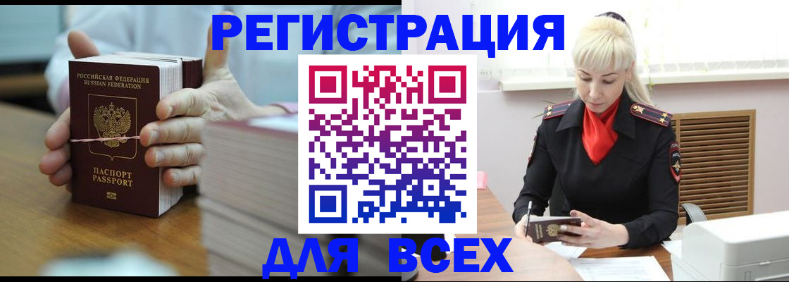 прописка гарантия в Миассе