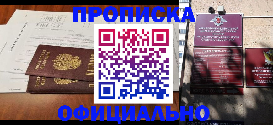 миграционный учет в Миассе