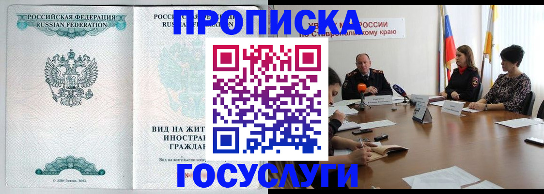 миграционный учет в Миассе