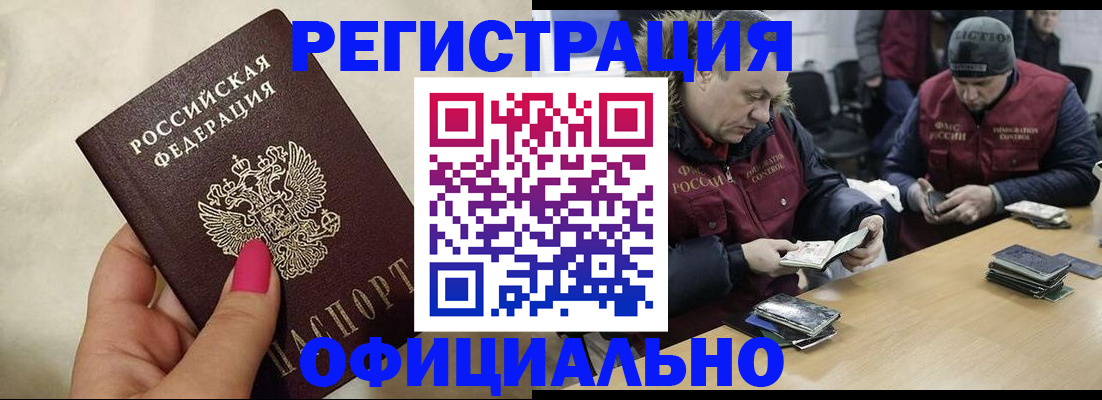 временная регистрация собственник в Миассе